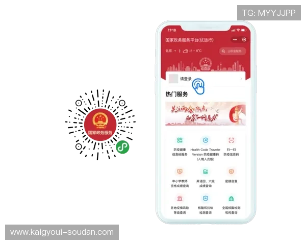 澳门总统集团官网用户指南，详细说明如何注册登录、查询信息及使用政务服务功能